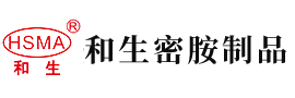 17ccom一起草官网网页版安徽省和生密胺制品有限公司